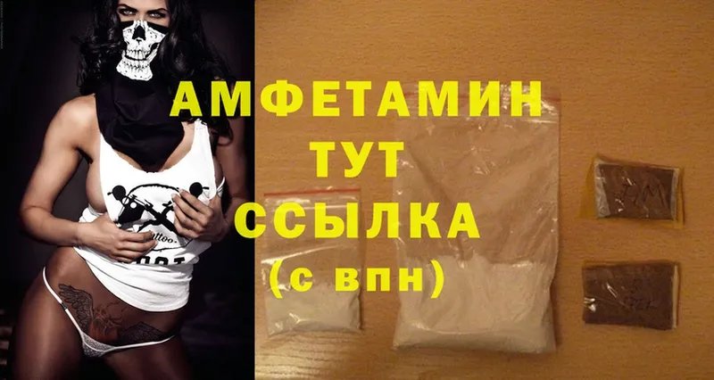 АМФ VHQ  Абдулино 