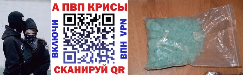 цена   Абдулино  A-PVP мука 