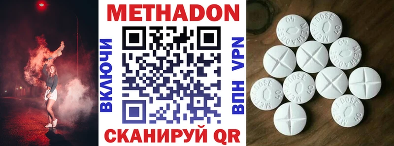 наркошоп  Абдулино  МЕГА вход  МЕТАДОН methadone 