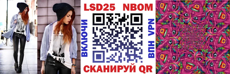 Марки NBOMe 1,8мг Абдулино